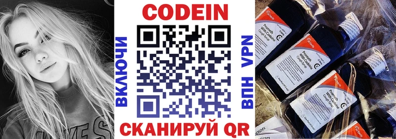 Кодеиновый сироп Lean напиток Lean (лин) Рубцовск
