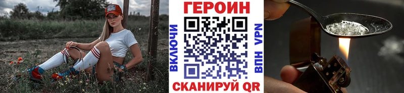 Героин герыч  как найти закладки  Рубцовск 