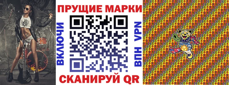 Марки NBOMe 1,8мг Рубцовск